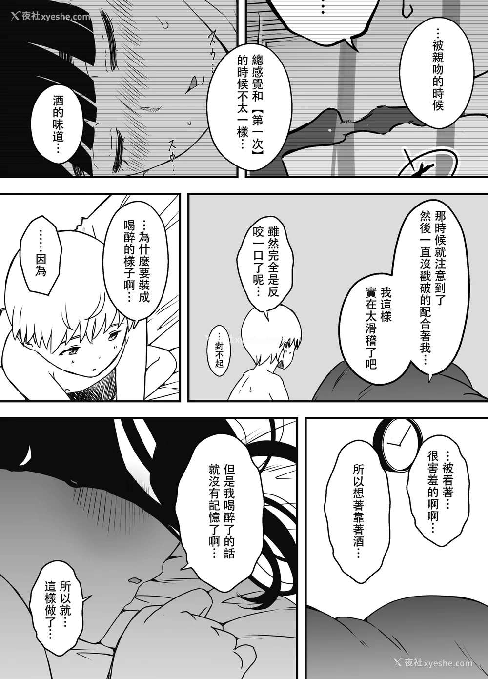 413P - [せなか] 义理の姉との7日间生活 1~7 [中国翻訳][薄码][DL版]