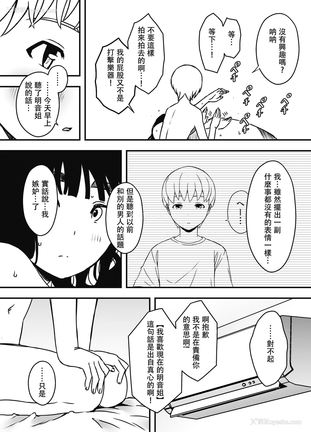 417P - [せなか] 义理の姉との7日间生活 1~7 [中国翻訳][薄码][DL版]