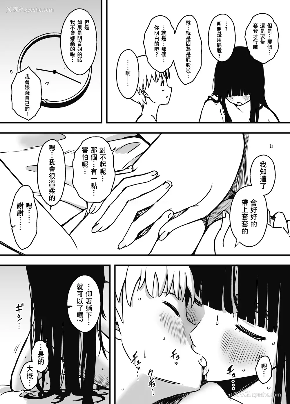 419P - [せなか] 义理の姉との7日间生活 1~7 [中国翻訳][薄码][DL版]