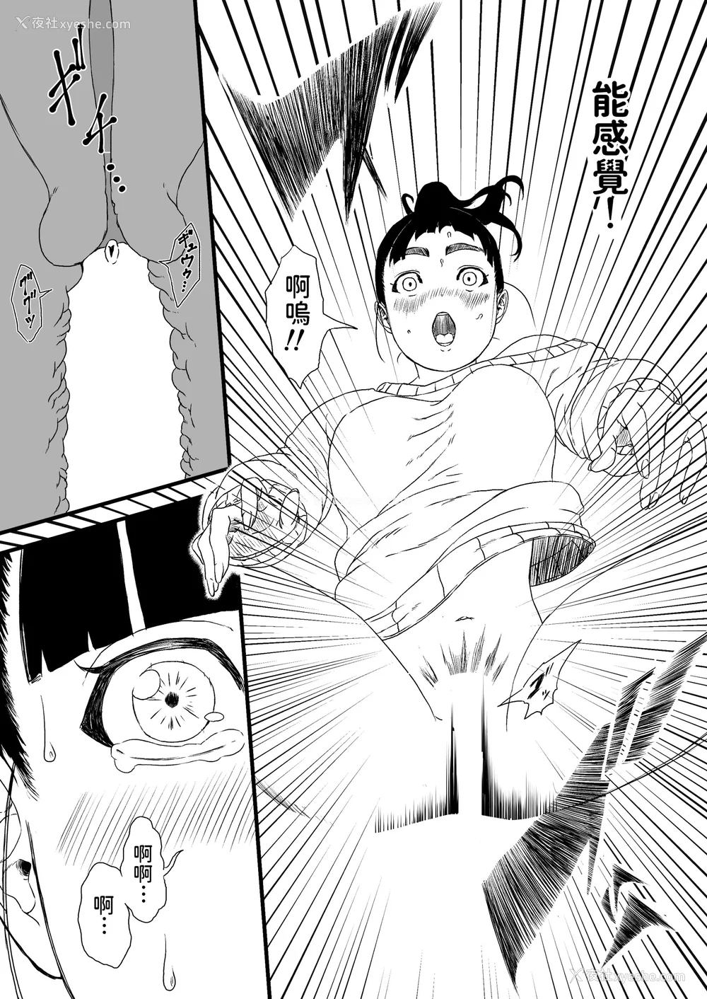41P - [せなか] 义理の姉との7日间生活 1~7 [中国翻訳][薄码][DL版]