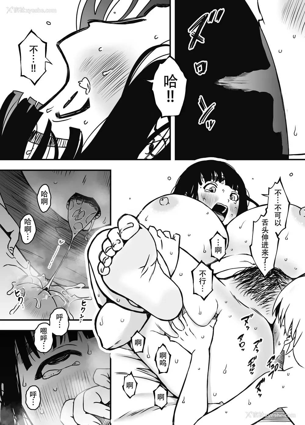 422P - [せなか] 义理の姉との7日间生活 1~7 [中国翻訳][薄码][DL版]