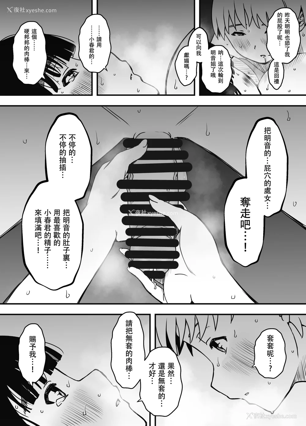 423P - [せなか] 义理の姉との7日间生活 1~7 [中国翻訳][薄码][DL版]