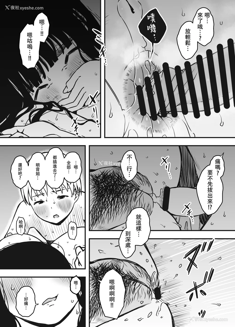 424P - [せなか] 义理の姉との7日间生活 1~7 [中国翻訳][薄码][DL版]
