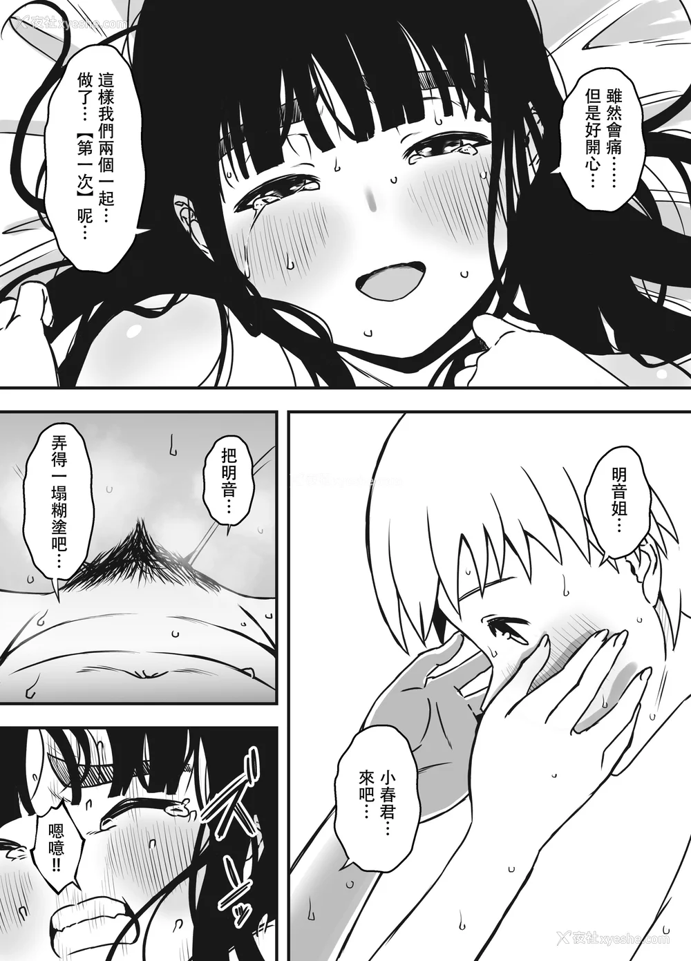 425P - [せなか] 义理の姉との7日间生活 1~7 [中国翻訳][薄码][DL版]