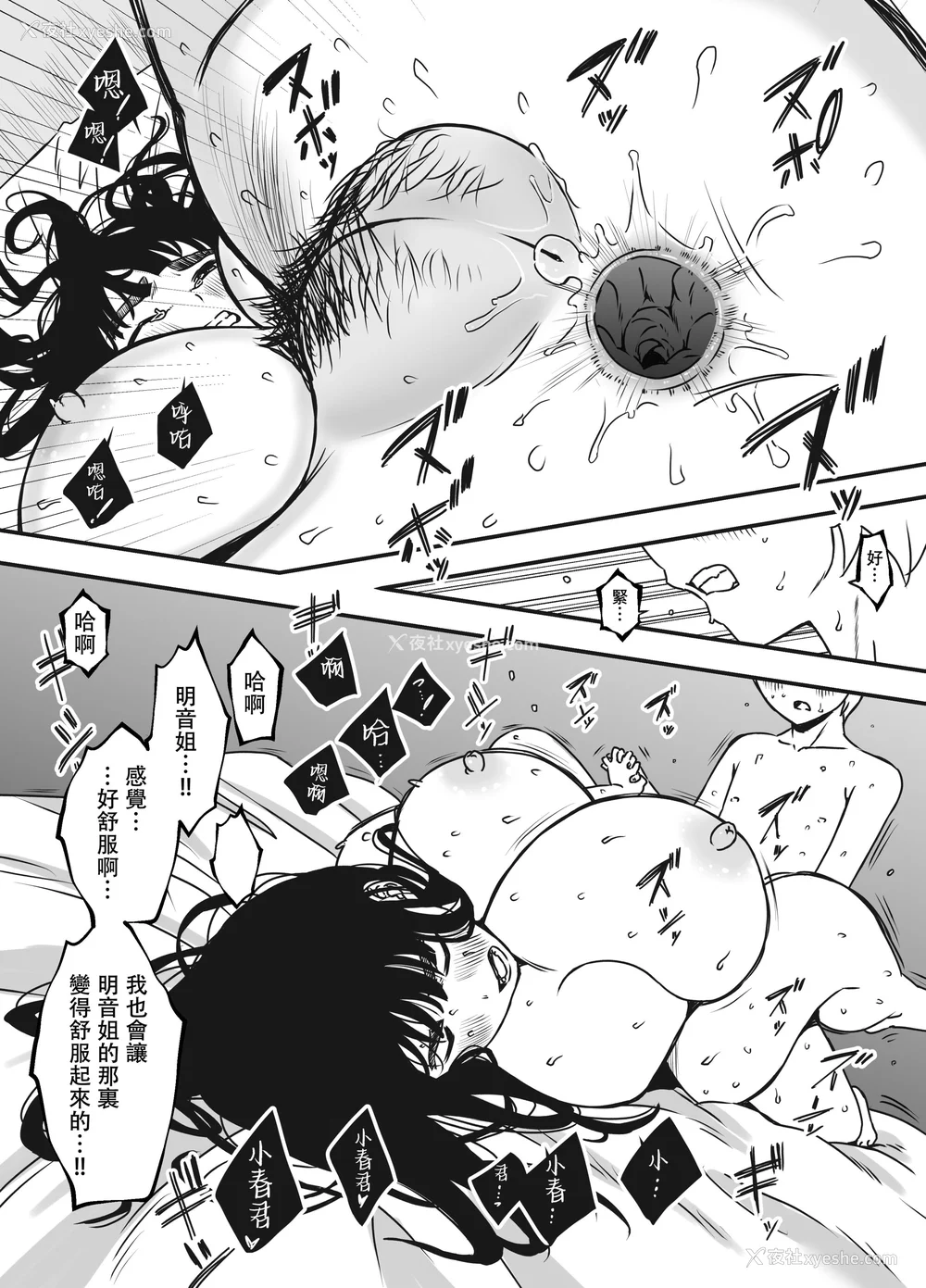 426P - [せなか] 义理の姉との7日间生活 1~7 [中国翻訳][薄码][DL版]