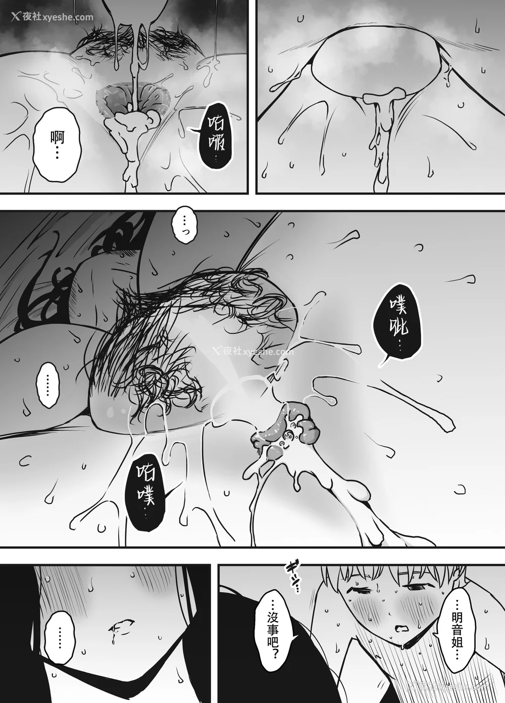 433P - [せなか] 义理の姉との7日间生活 1~7 [中国翻訳][薄码][DL版]