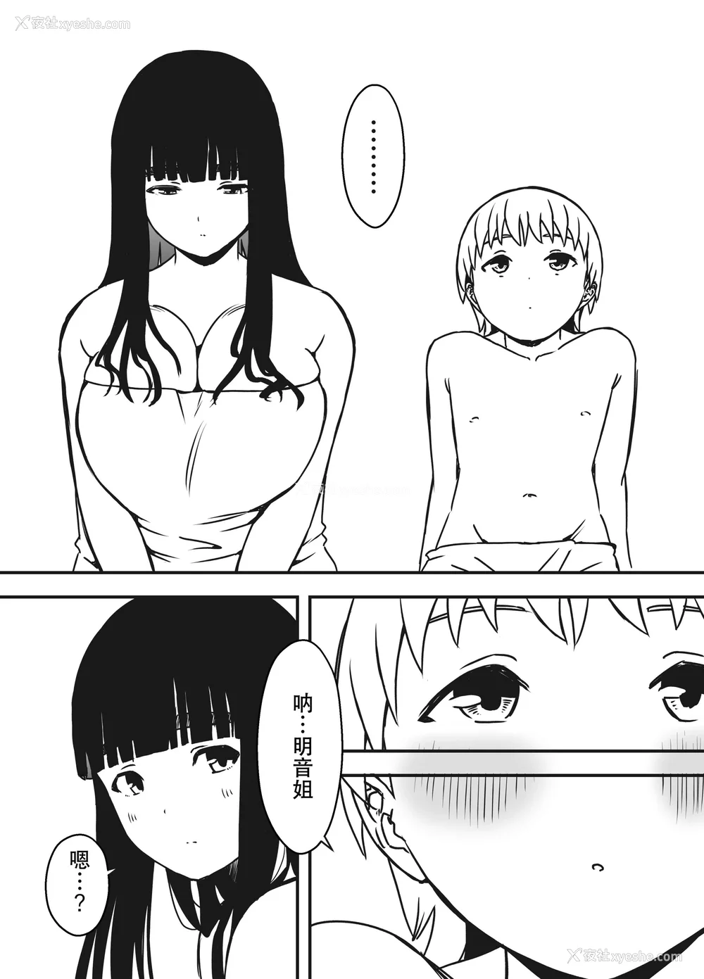 437P - [せなか] 义理の姉との7日间生活 1~7 [中国翻訳][薄码][DL版]
