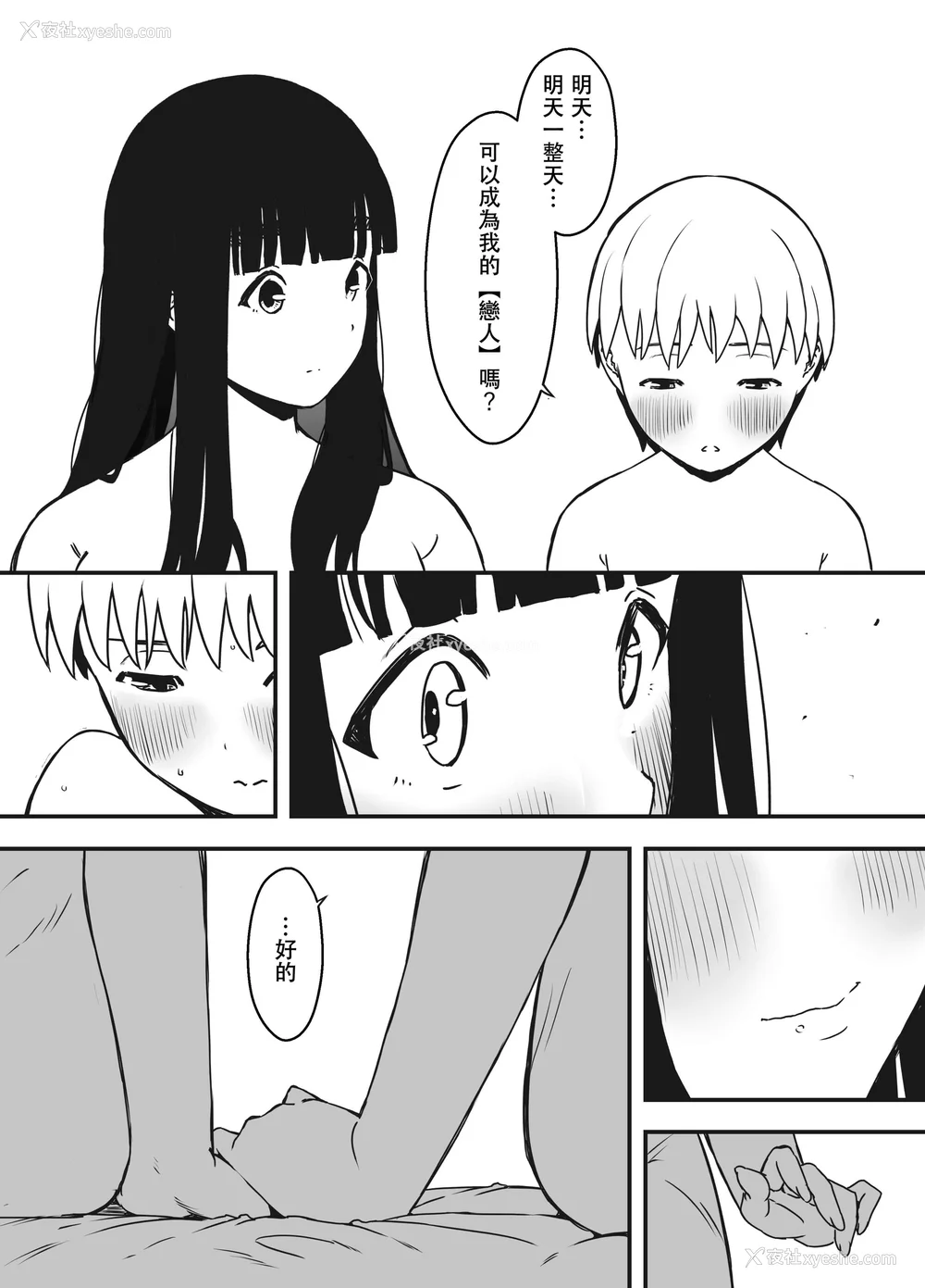 438P - [せなか] 义理の姉との7日间生活 1~7 [中国翻訳][薄码][DL版]