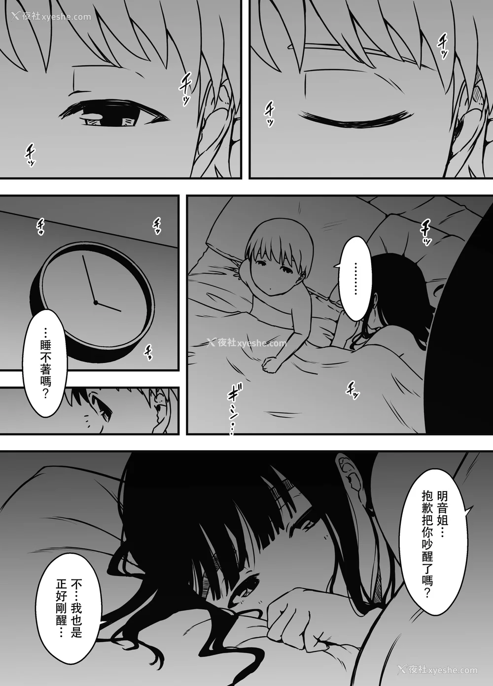 443P - [せなか] 义理の姉との7日间生活 1~7 [中国翻訳][薄码][DL版]