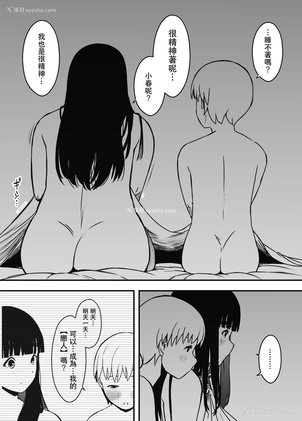 444P - [せなか] 义理の姉との7日间生活 1~7 [中国翻訳][薄码][DL版]