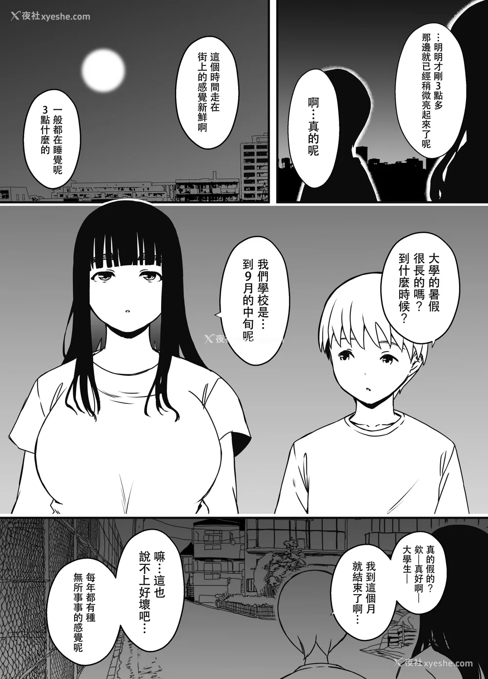 446P - [せなか] 义理の姉との7日间生活 1~7 [中国翻訳][薄码][DL版]