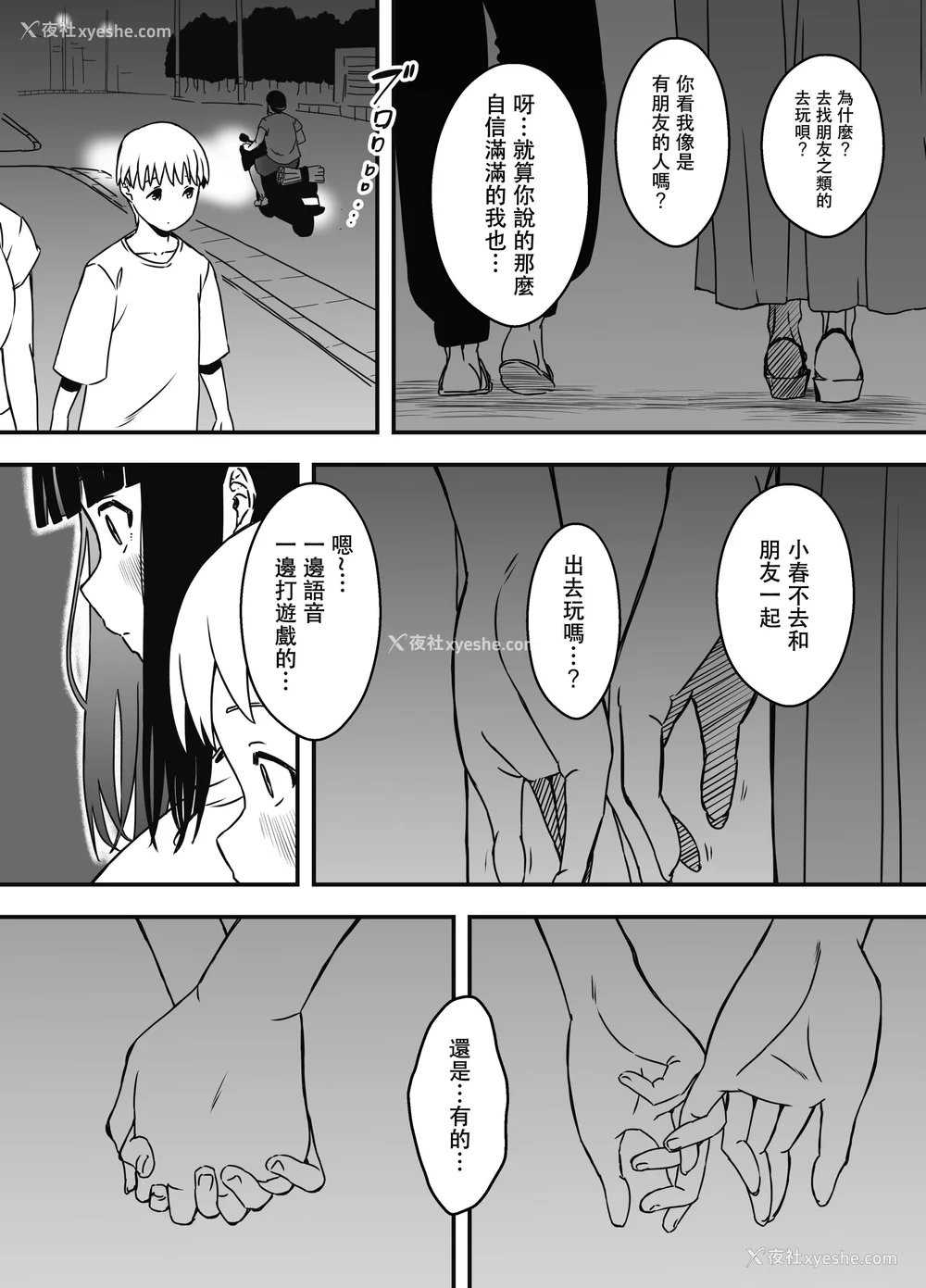 447P - [せなか] 义理の姉との7日间生活 1~7 [中国翻訳][薄码][DL版]