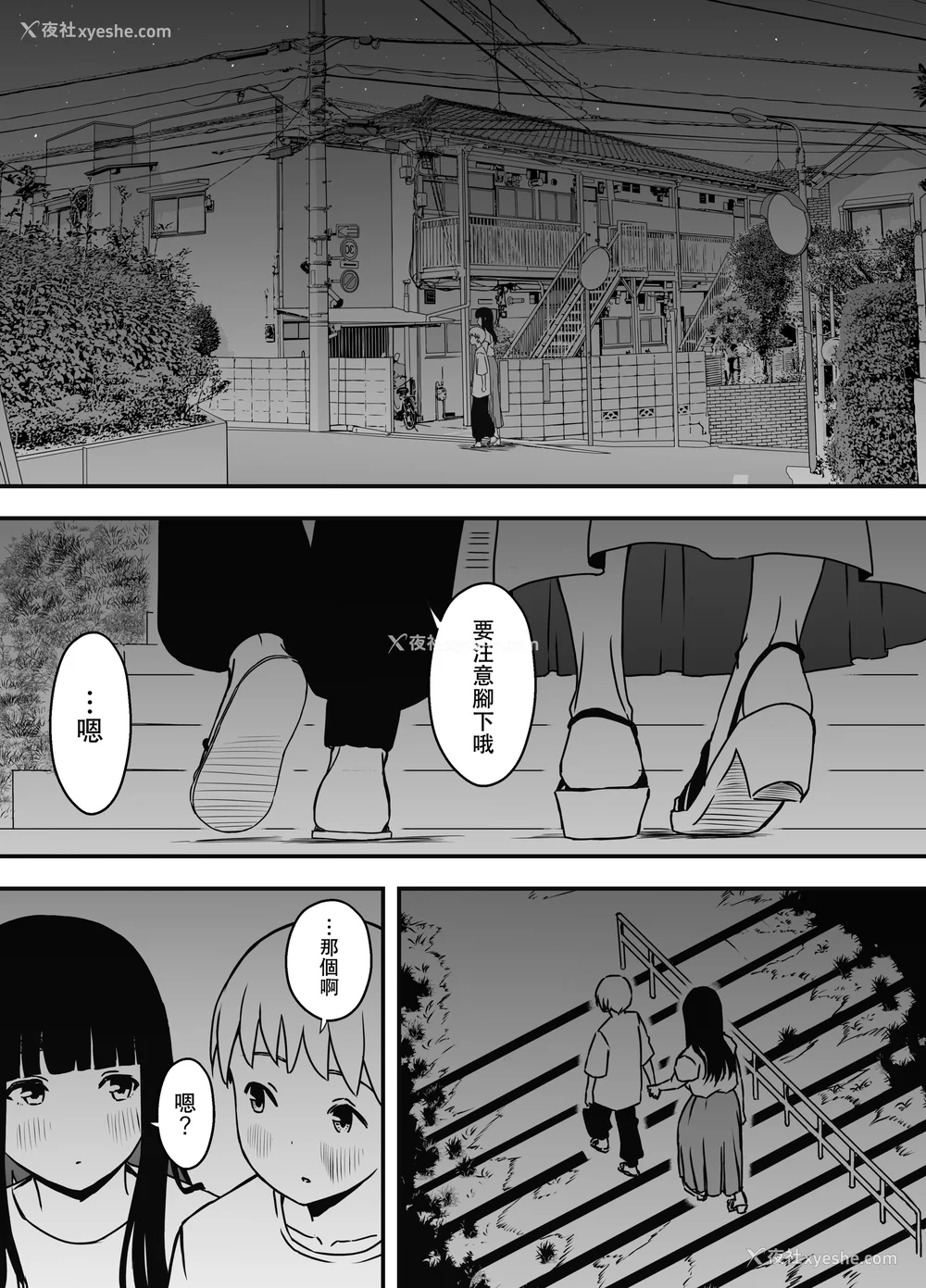 448P - [せなか] 义理の姉との7日间生活 1~7 [中国翻訳][薄码][DL版]