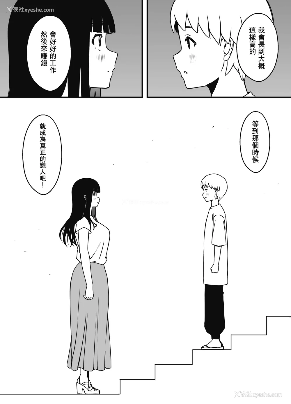 451P - [せなか] 义理の姉との7日间生活 1~7 [中国翻訳][薄码][DL版]