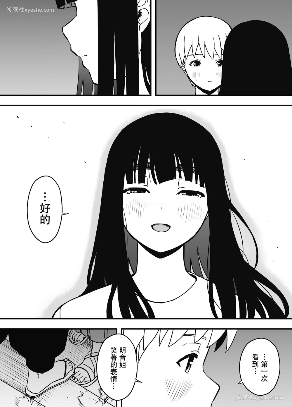 452P - [せなか] 义理の姉との7日间生活 1~7 [中国翻訳][薄码][DL版]