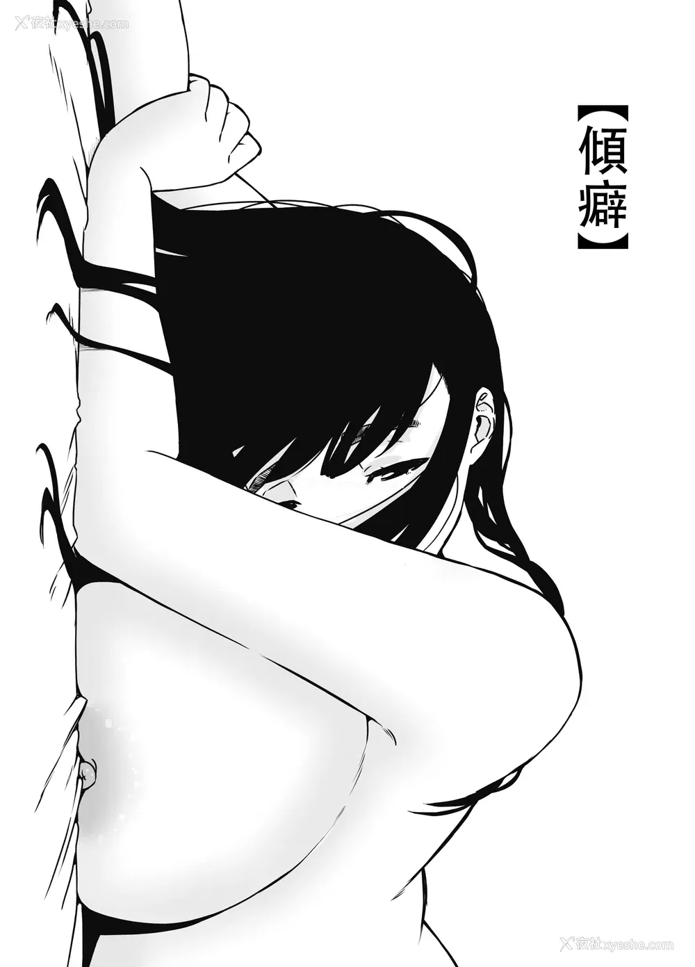 454P - [せなか] 义理の姉との7日间生活 1~7 [中国翻訳][薄码][DL版]