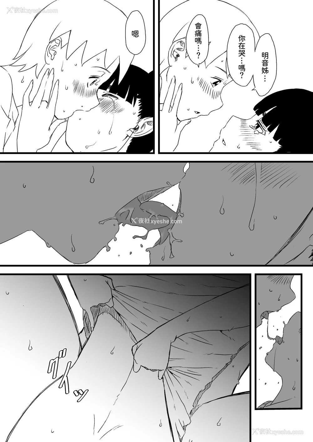 45P - [せなか] 义理の姉との7日间生活 1~7 [中国翻訳][薄码][DL版]