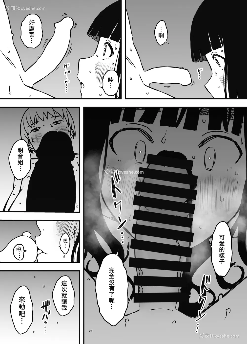 465P - [せなか] 义理の姉との7日间生活 1~7 [中国翻訳][薄码][DL版]