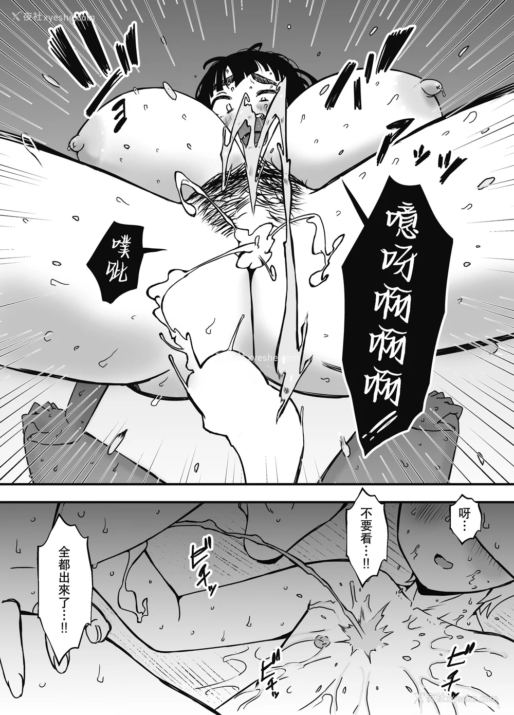 468P - [せなか] 义理の姉との7日间生活 1~7 [中国翻訳][薄码][DL版]