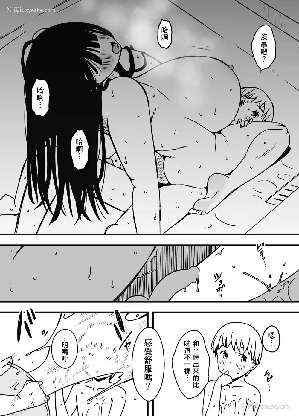 469P - [せなか] 义理の姉との7日间生活 1~7 [中国翻訳][薄码][DL版]