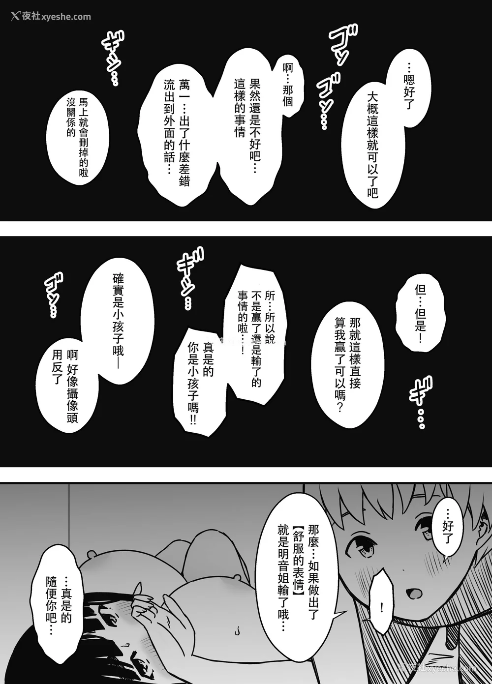 472P - [せなか] 义理の姉との7日间生活 1~7 [中国翻訳][薄码][DL版]