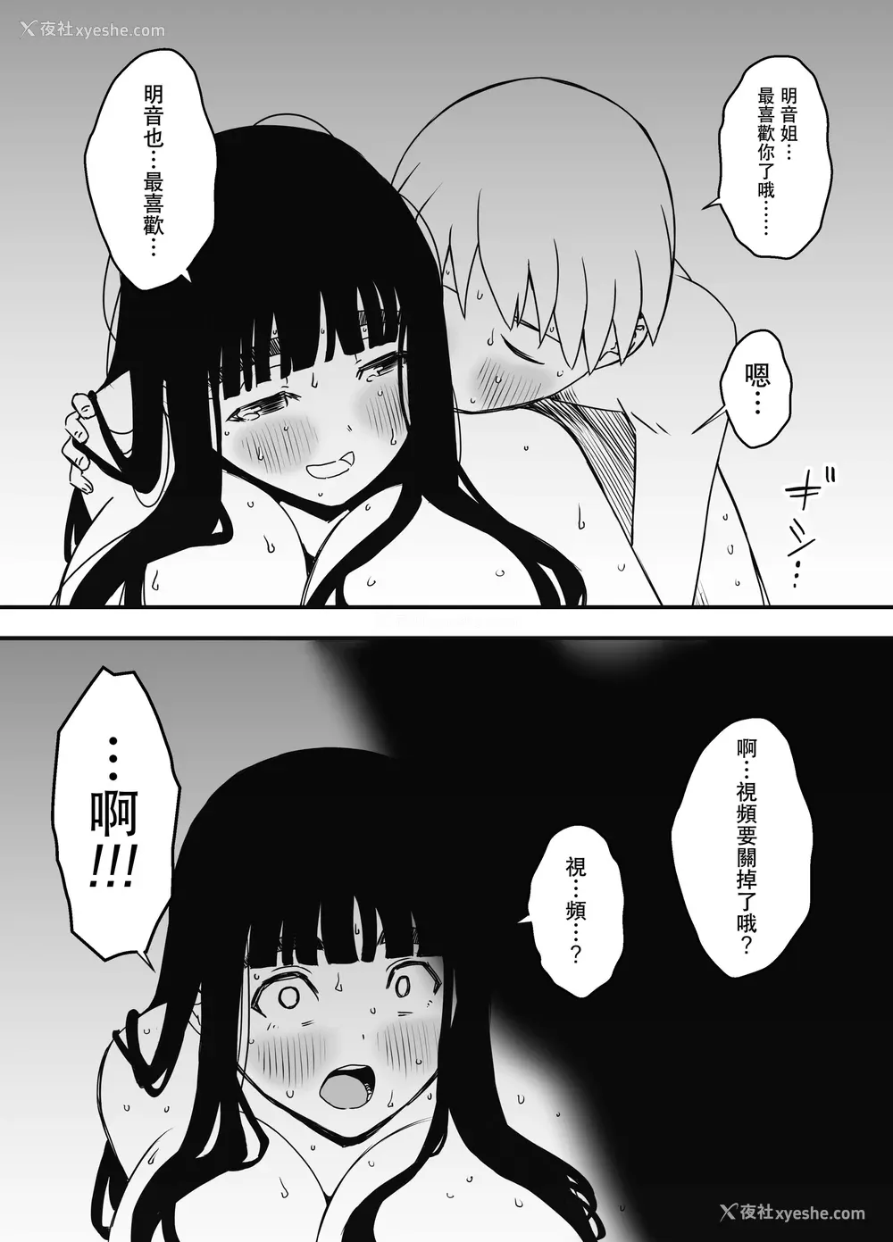 477P - [せなか] 义理の姉との7日间生活 1~7 [中国翻訳][薄码][DL版]