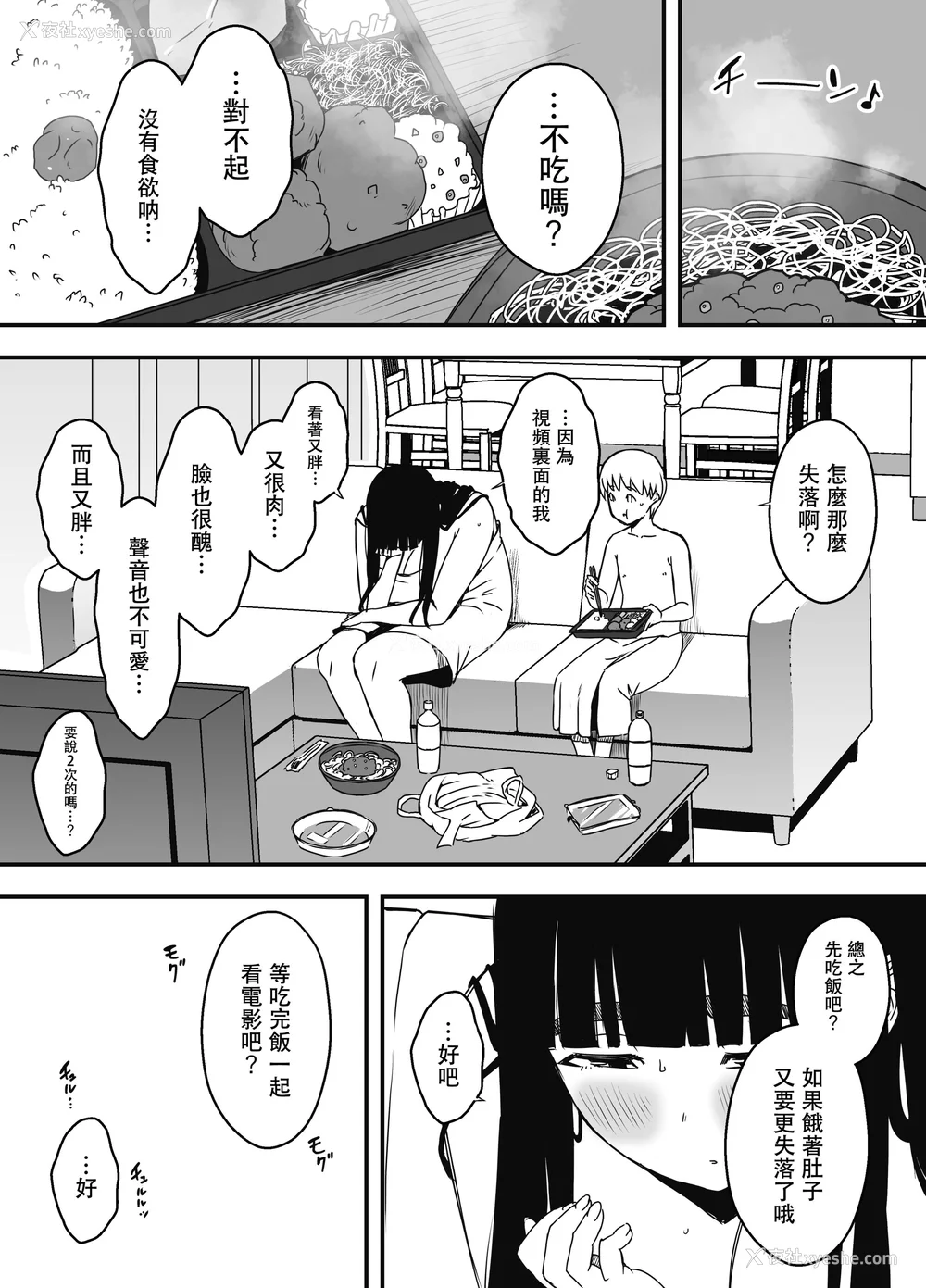 480P - [せなか] 义理の姉との7日间生活 1~7 [中国翻訳][薄码][DL版]