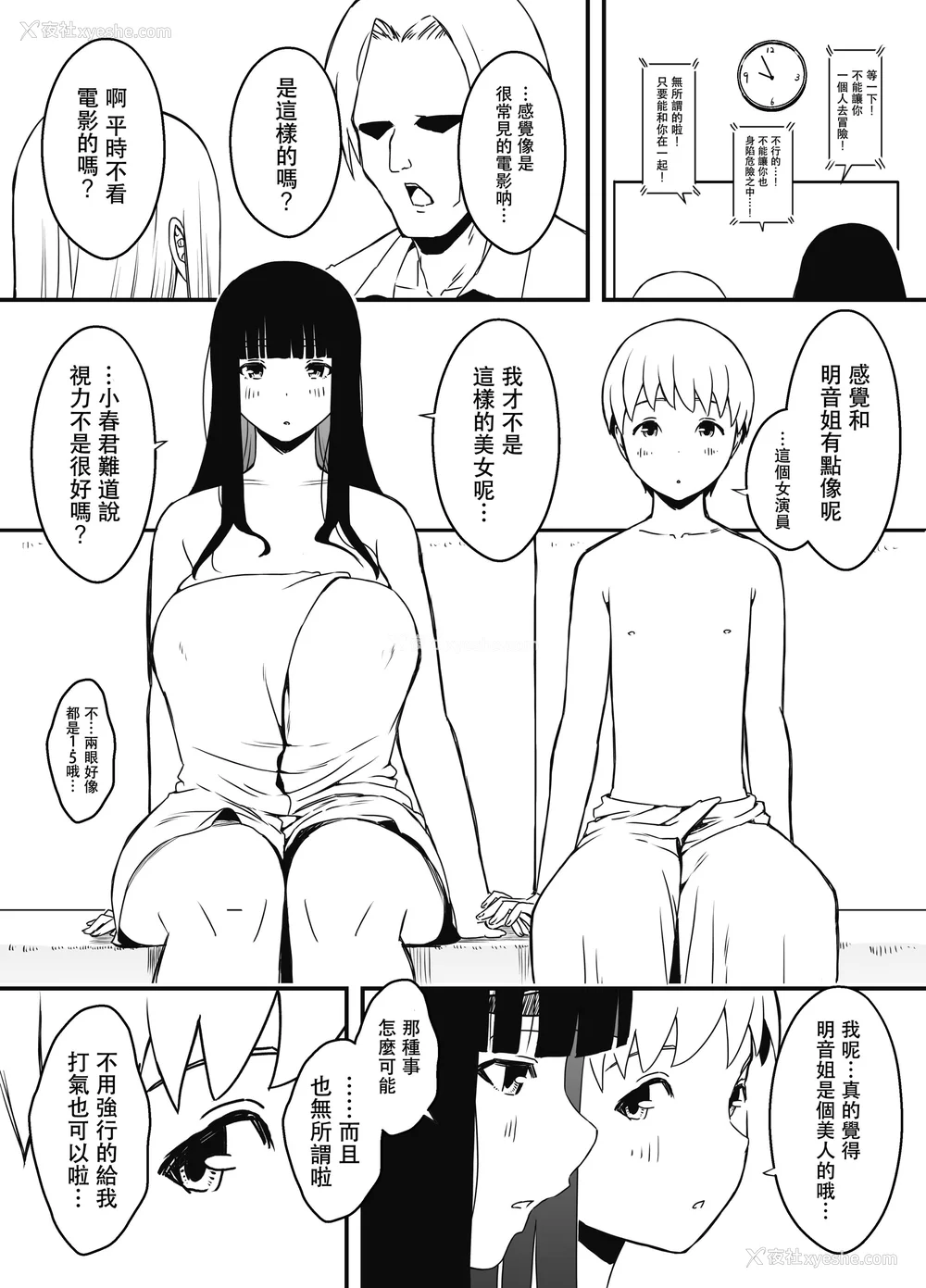 481P - [せなか] 义理の姉との7日间生活 1~7 [中国翻訳][薄码][DL版]