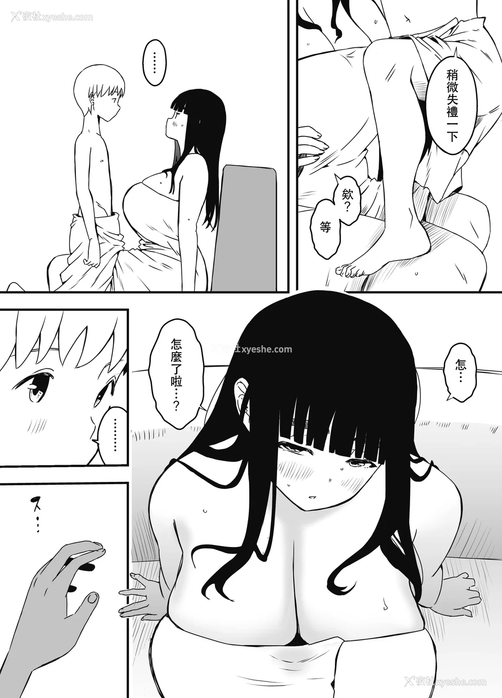 482P - [せなか] 义理の姉との7日间生活 1~7 [中国翻訳][薄码][DL版]