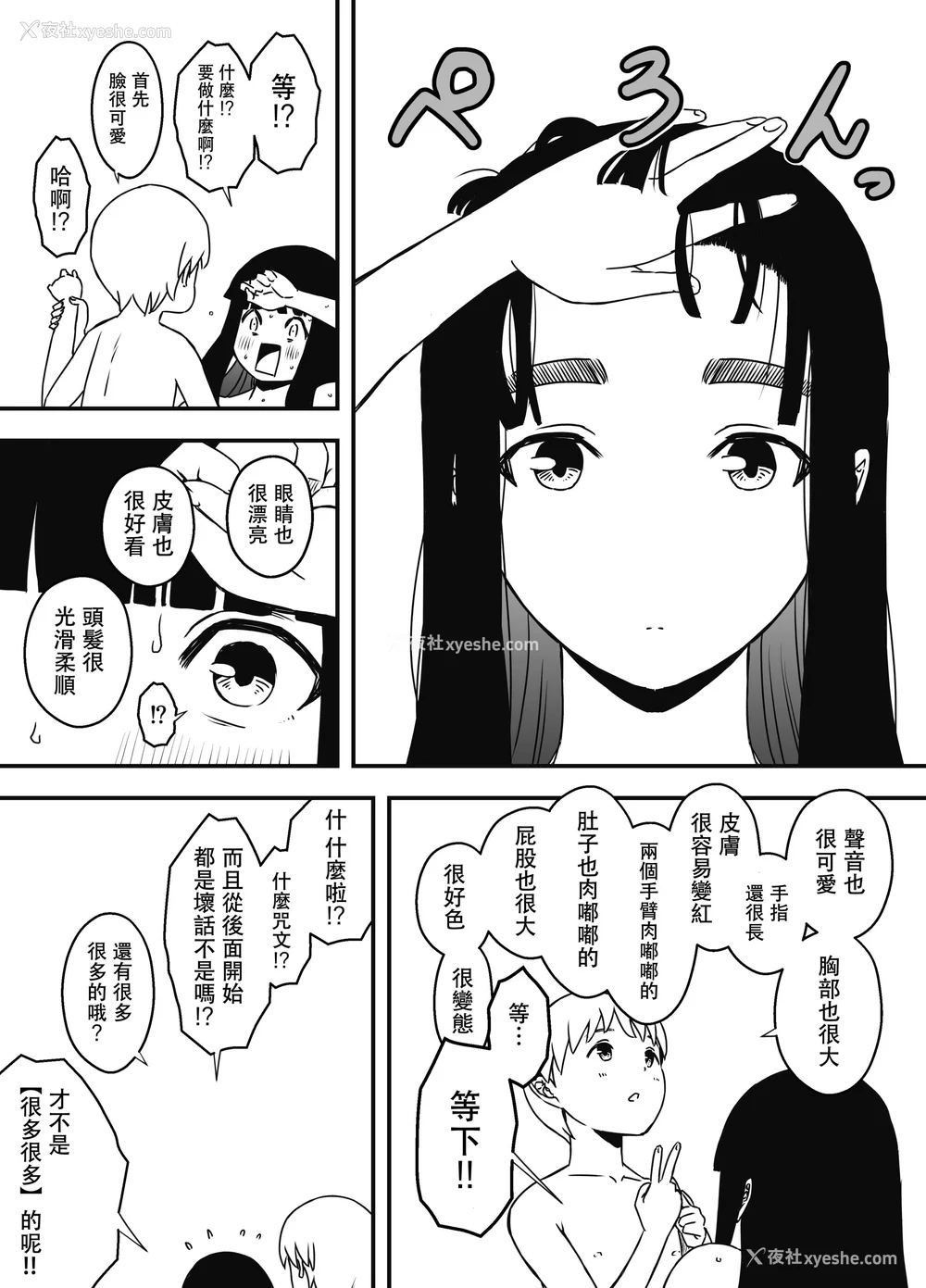 483P - [せなか] 义理の姉との7日间生活 1~7 [中国翻訳][薄码][DL版]