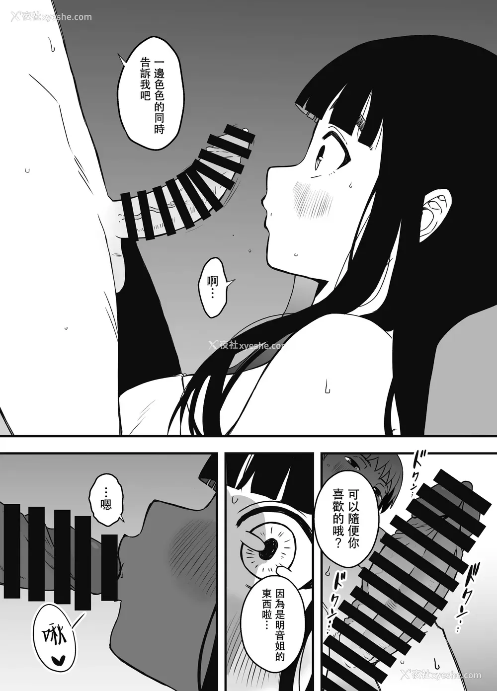 486P - [せなか] 义理の姉との7日间生活 1~7 [中国翻訳][薄码][DL版]