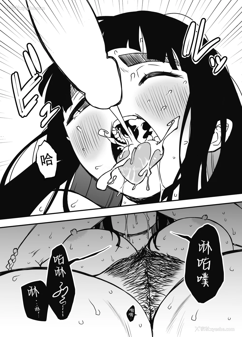 488P - [せなか] 义理の姉との7日间生活 1~7 [中国翻訳][薄码][DL版]