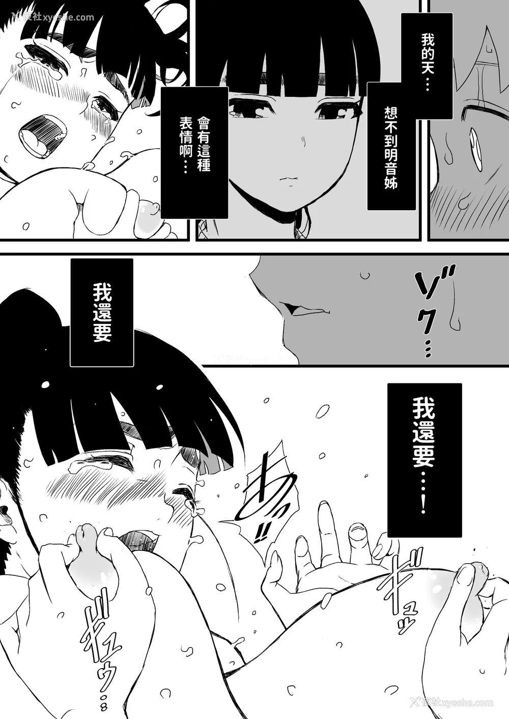 50P - [せなか] 义理の姉との7日间生活 1~7 [中国翻訳][薄码][DL版]