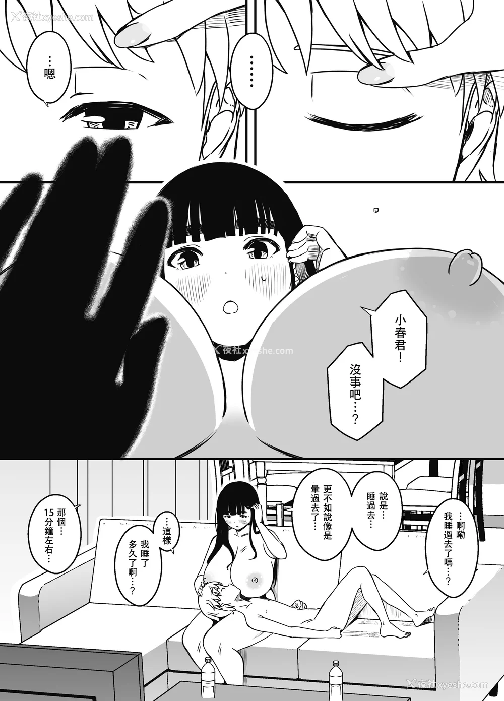 505P - [せなか] 义理の姉との7日间生活 1~7 [中国翻訳][薄码][DL版]