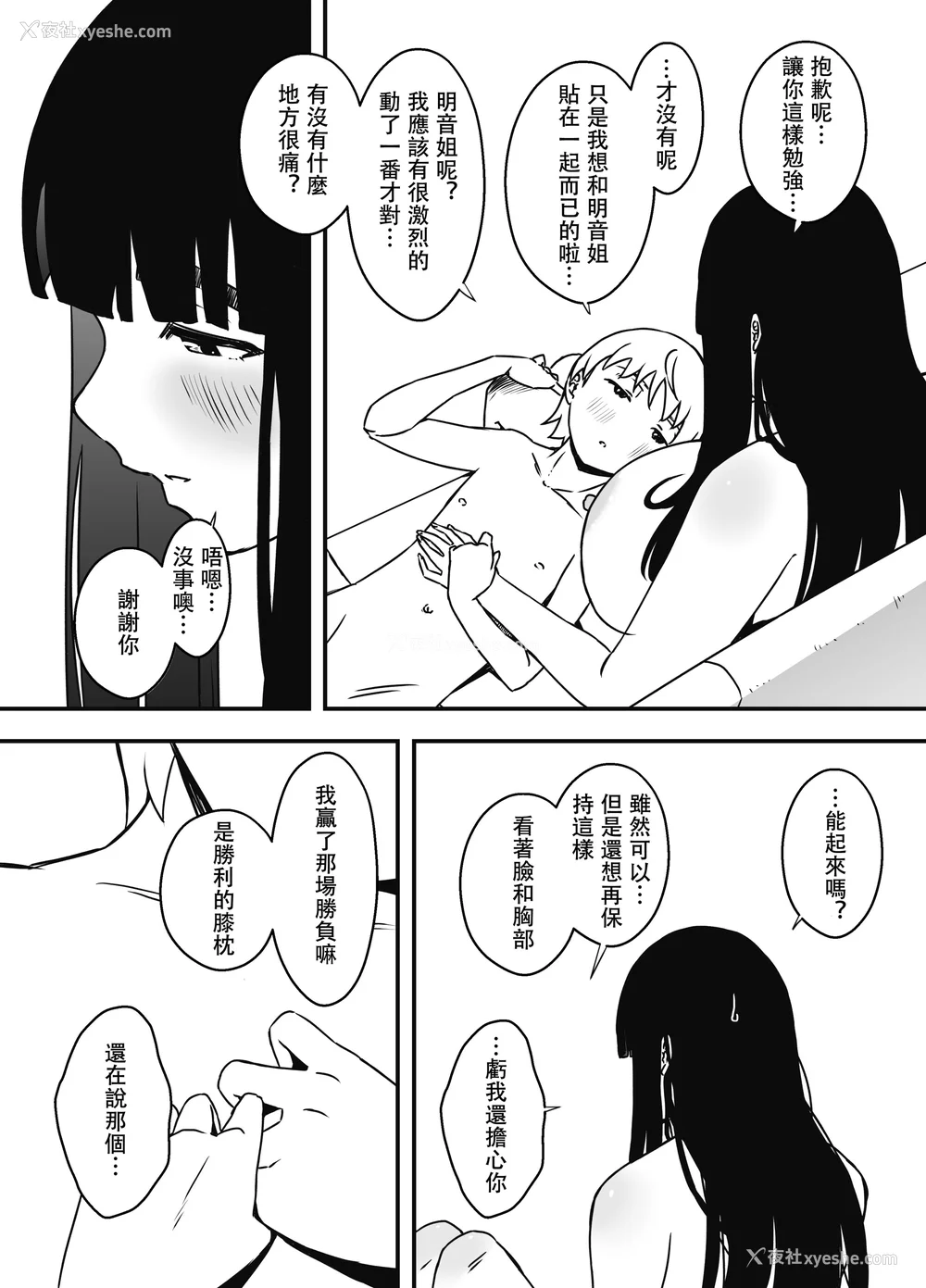 506P - [せなか] 义理の姉との7日间生活 1~7 [中国翻訳][薄码][DL版]
