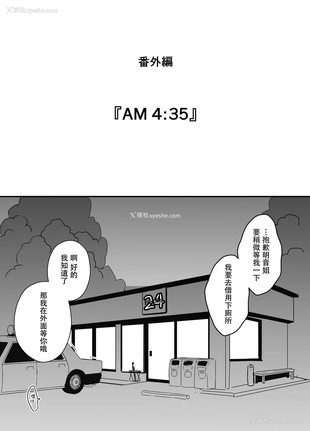 510P - [せなか] 义理の姉との7日间生活 1~7 [中国翻訳][薄码][DL版]