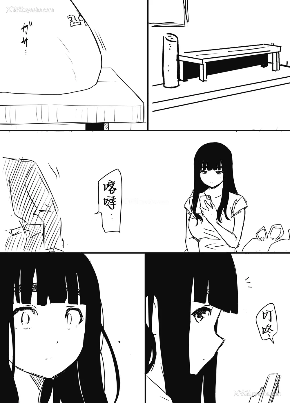 511P - [せなか] 义理の姉との7日间生活 1~7 [中国翻訳][薄码][DL版]