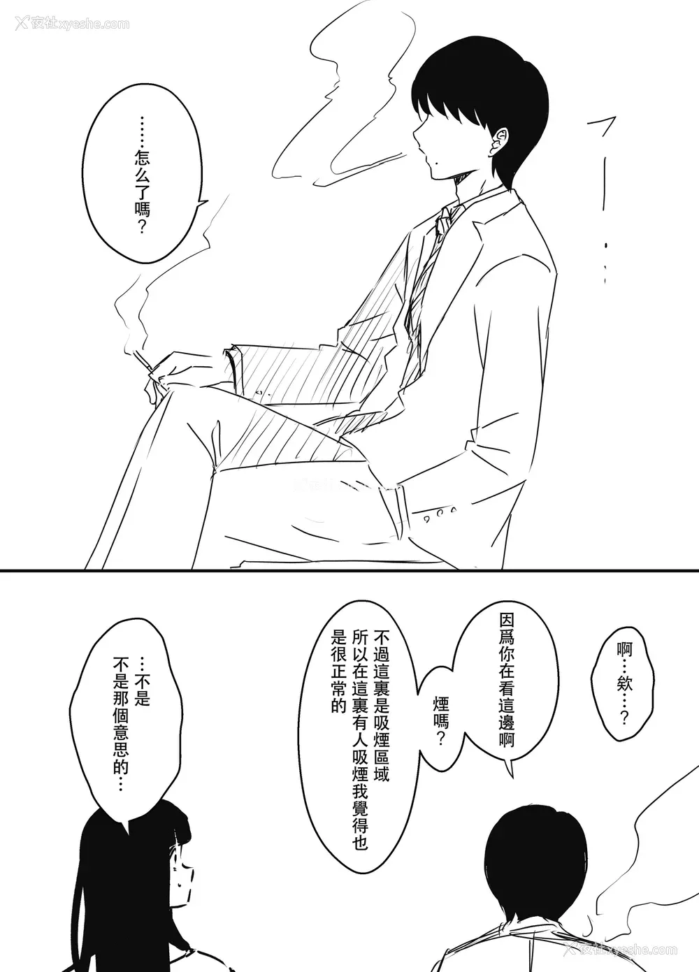 512P - [せなか] 义理の姉との7日间生活 1~7 [中国翻訳][薄码][DL版]