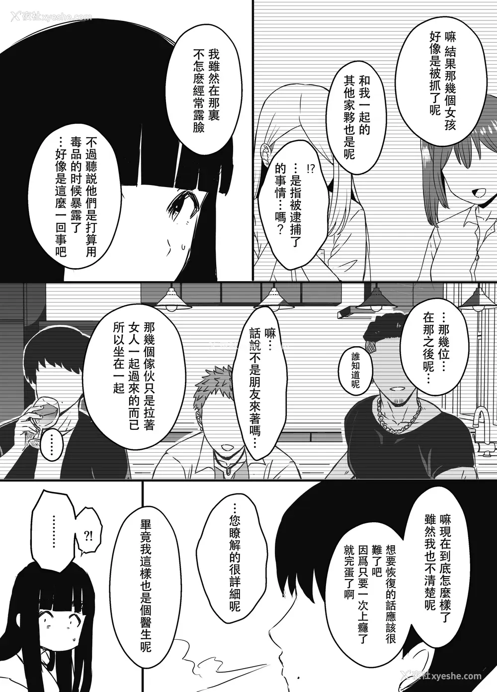 515P - [せなか] 义理の姉との7日间生活 1~7 [中国翻訳][薄码][DL版]