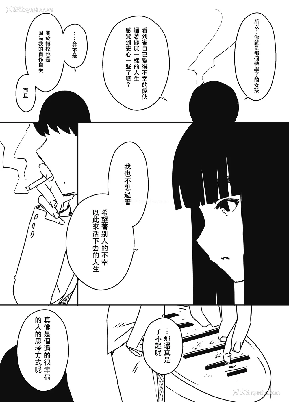 516P - [せなか] 义理の姉との7日间生活 1~7 [中国翻訳][薄码][DL版]