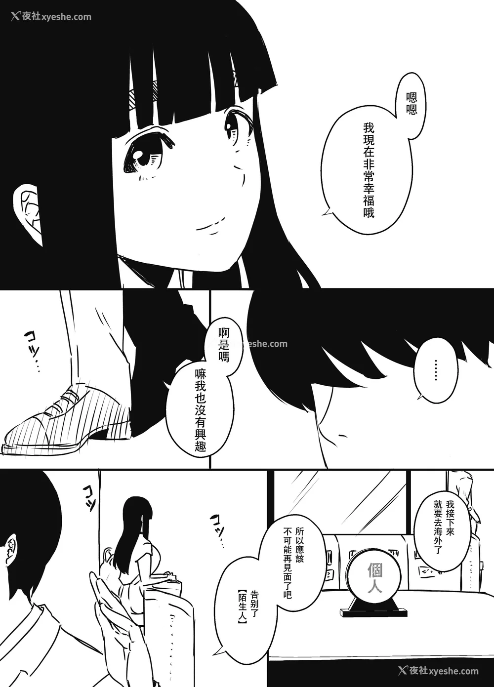 517P - [せなか] 义理の姉との7日间生活 1~7 [中国翻訳][薄码][DL版]