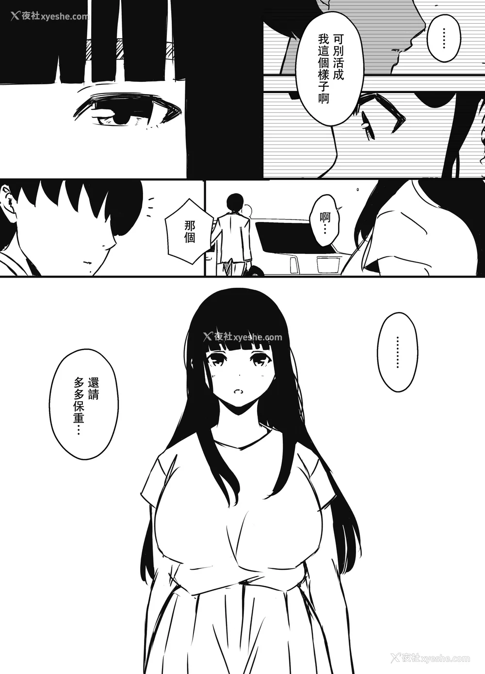 518P - [せなか] 义理の姉との7日间生活 1~7 [中国翻訳][薄码][DL版]