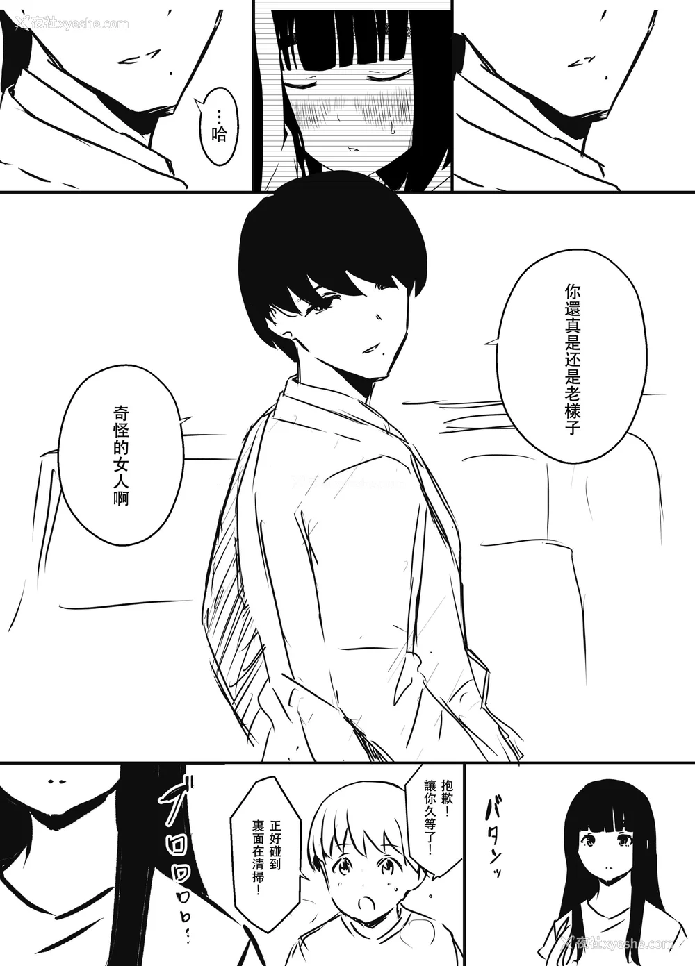 519P - [せなか] 义理の姉との7日间生活 1~7 [中国翻訳][薄码][DL版]