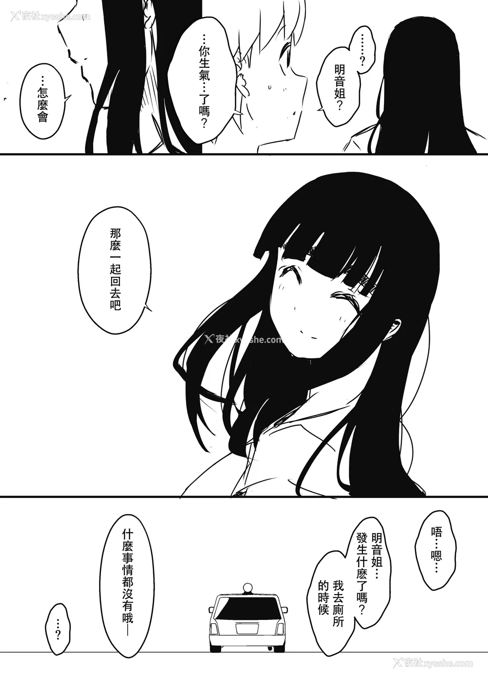 520P - [せなか] 义理の姉との7日间生活 1~7 [中国翻訳][薄码][DL版]