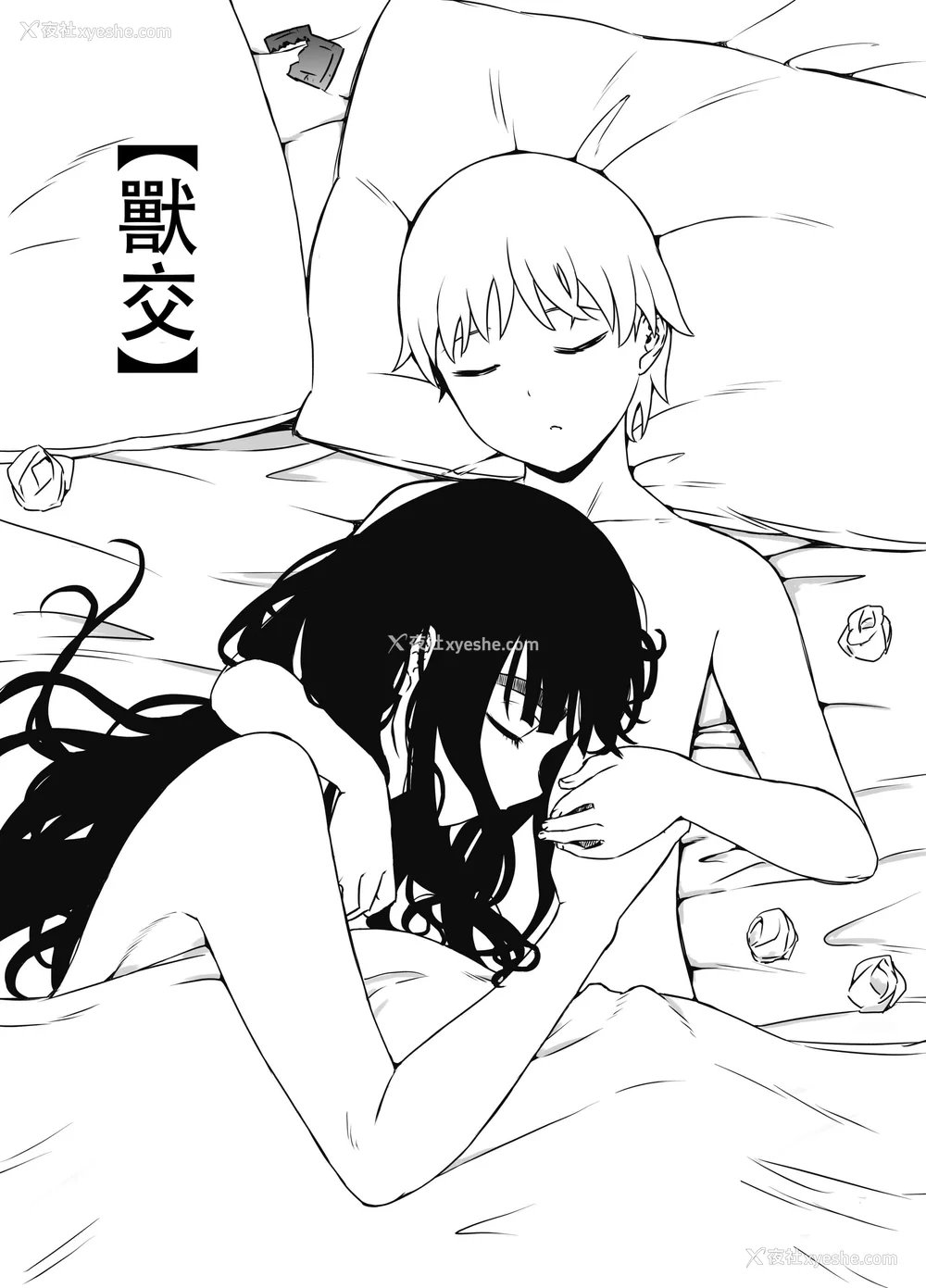 523P - [せなか] 义理の姉との7日间生活 1~7 [中国翻訳][薄码][DL版]