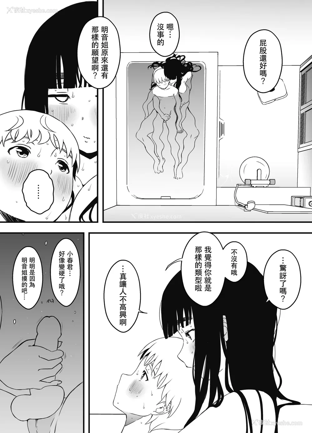 539P - [せなか] 义理の姉との7日间生活 1~7 [中国翻訳][薄码][DL版]