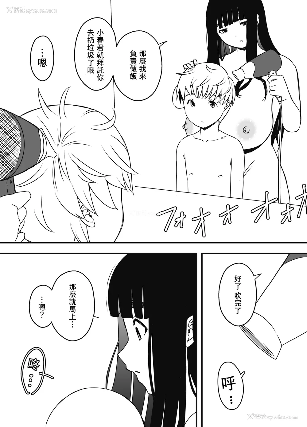 545P - [せなか] 义理の姉との7日间生活 1~7 [中国翻訳][薄码][DL版]