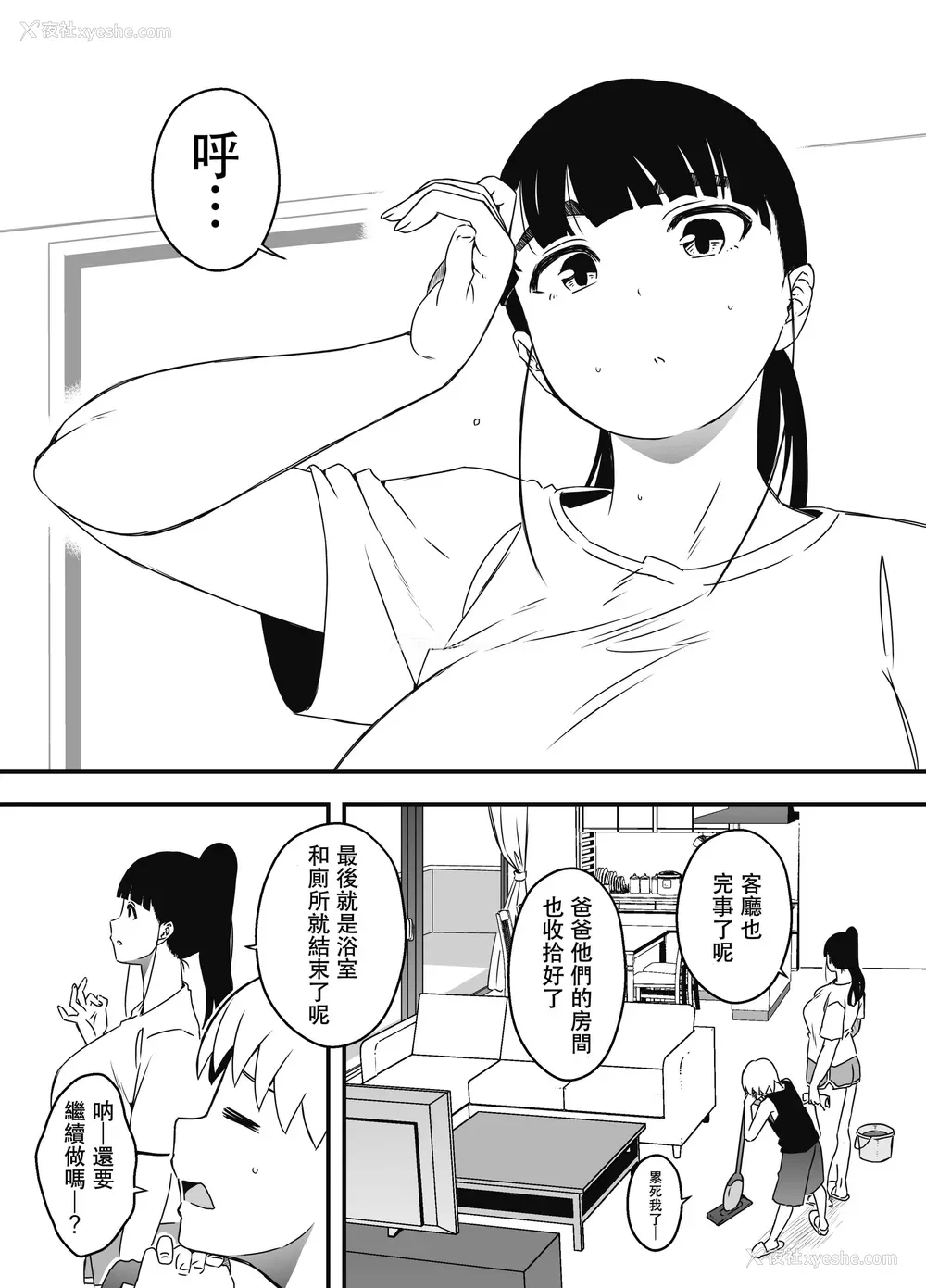 548P - [せなか] 义理の姉との7日间生活 1~7 [中国翻訳][薄码][DL版]