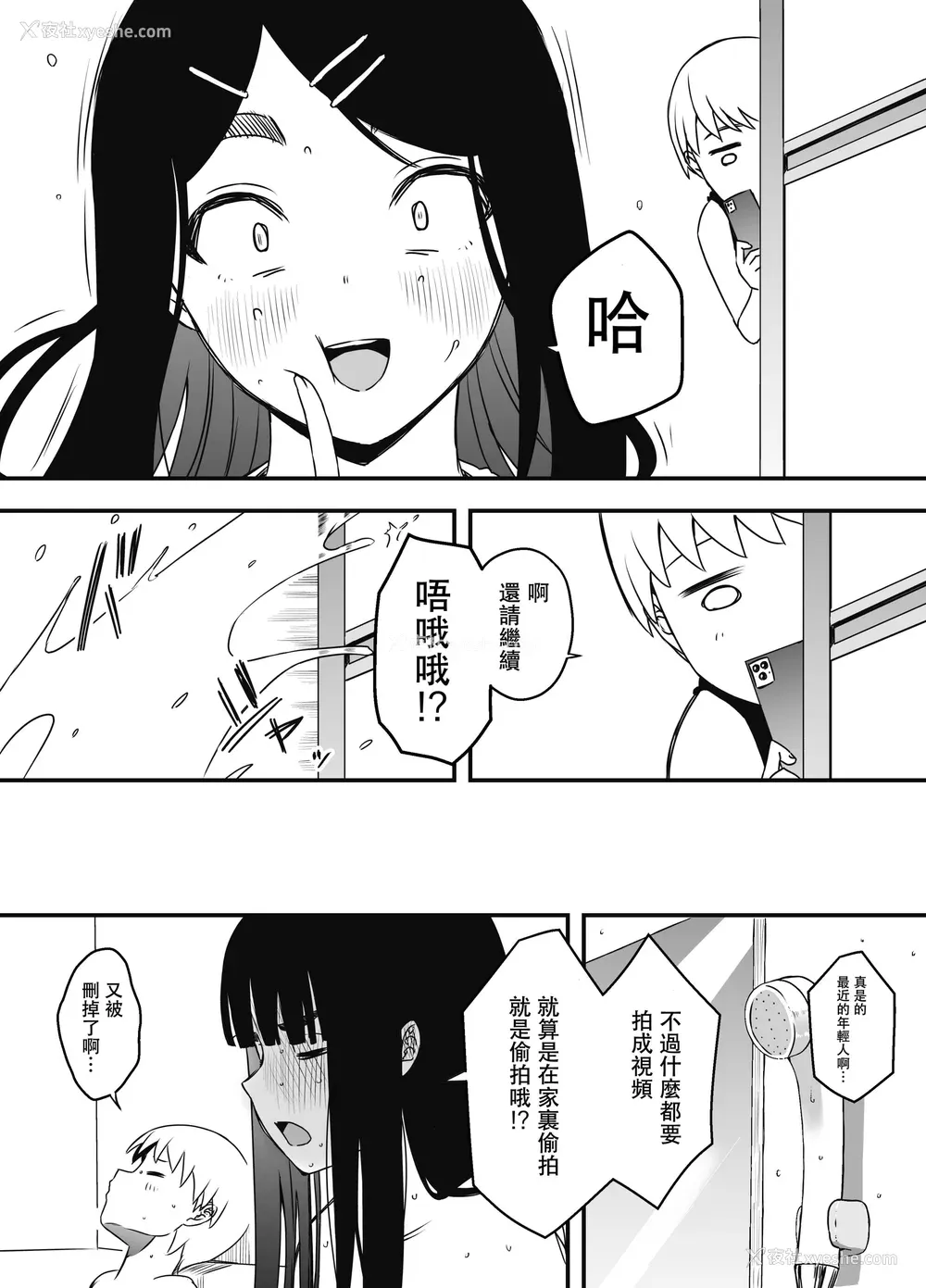 551P - [せなか] 义理の姉との7日间生活 1~7 [中国翻訳][薄码][DL版]