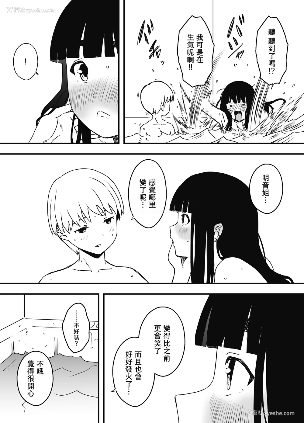 552P - [せなか] 义理の姉との7日间生活 1~7 [中国翻訳][薄码][DL版]
